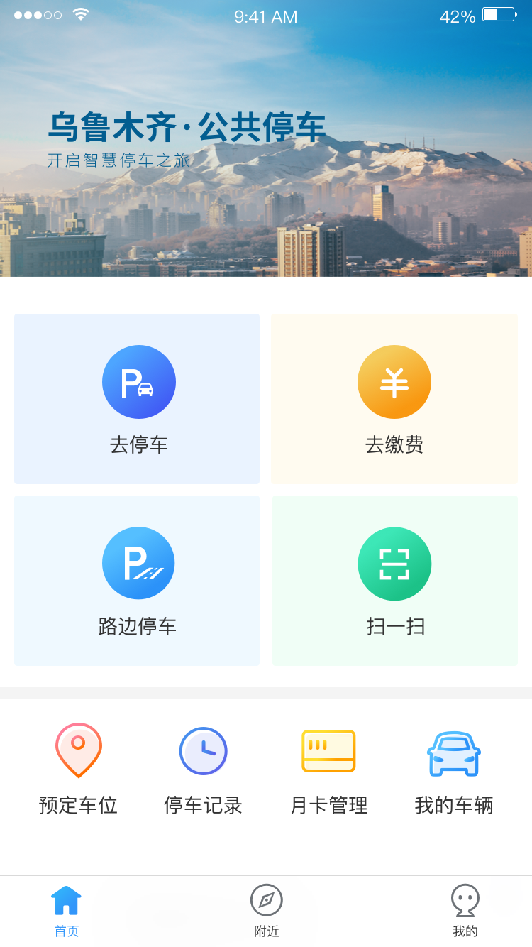 ͣappv2.1.0 ֻ