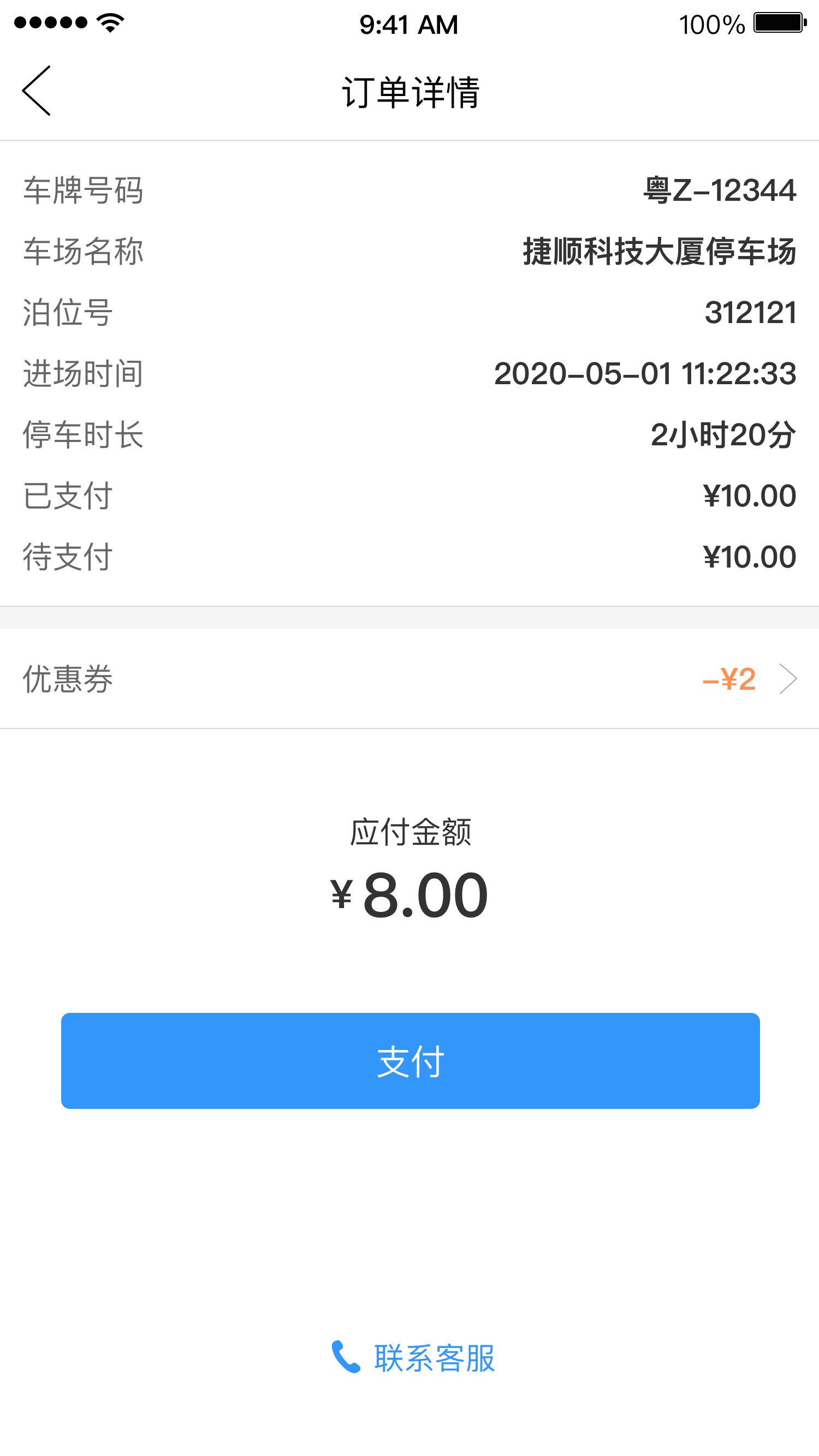 ͣappv2.1.0 ֻ