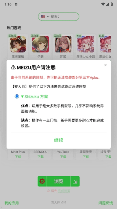 ʦappٷv3.0 °