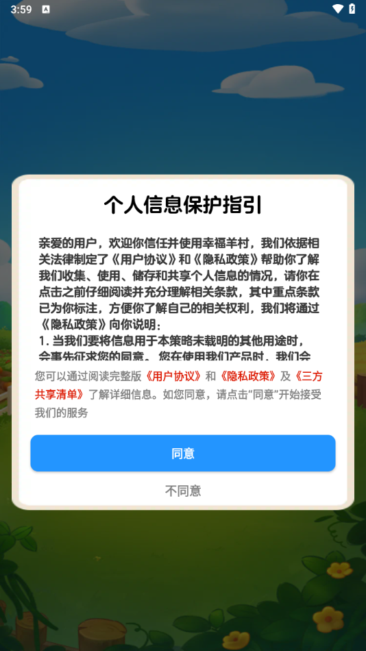 Ҹٷv1.1.2 ׿