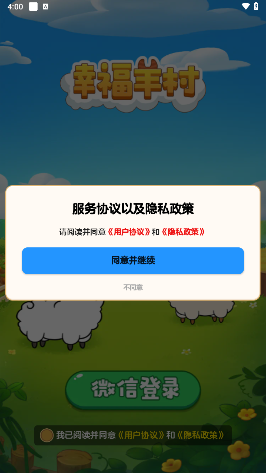 Ҹٷv1.1.2 ׿