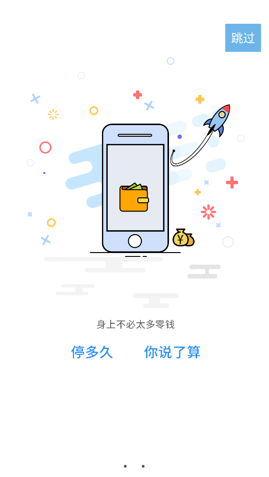 ͣappv1.5.87 ׿