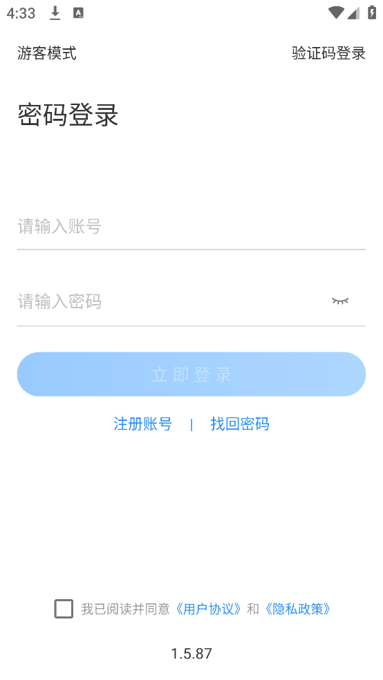 ͣappv1.5.87 ׿