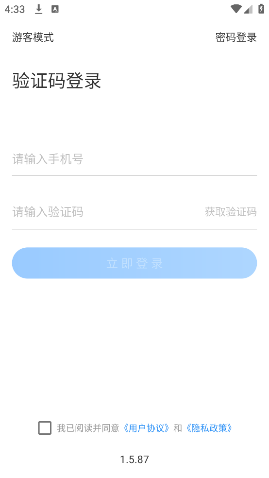 ͣappv1.5.87 ׿