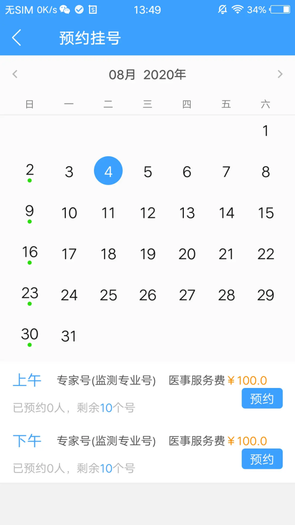 ҽԺҽappv2.0.34 ٷ