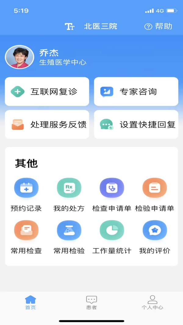 ҽԺҽappv2.0.34 ٷ