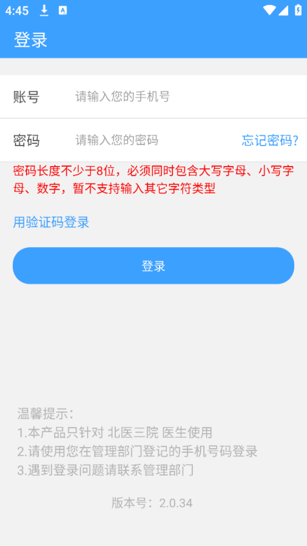 ҽԺҽappv2.0.34 ٷ