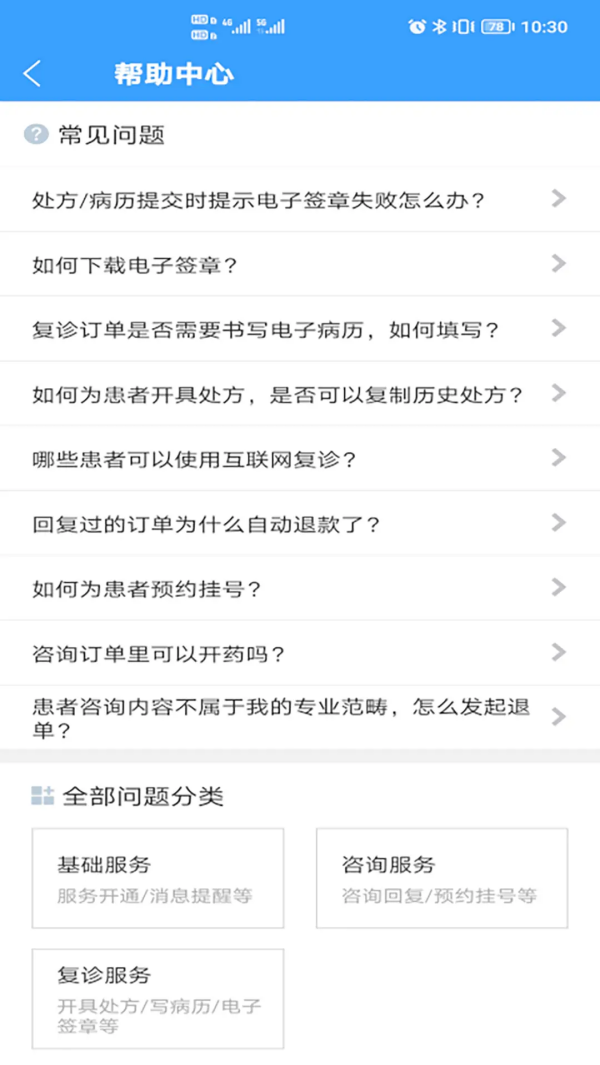 ҽԺҽappv2.0.34 ٷ