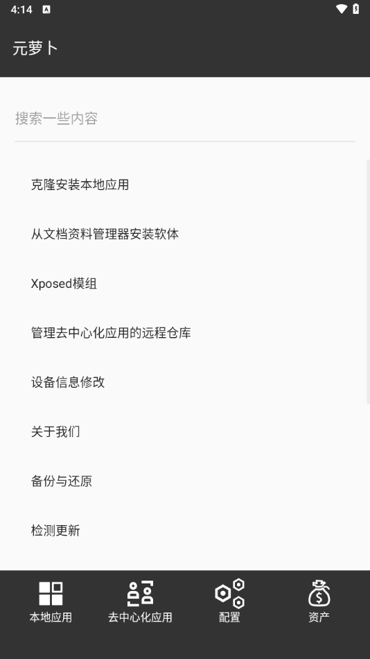 Ԫܲv1.0.8 °