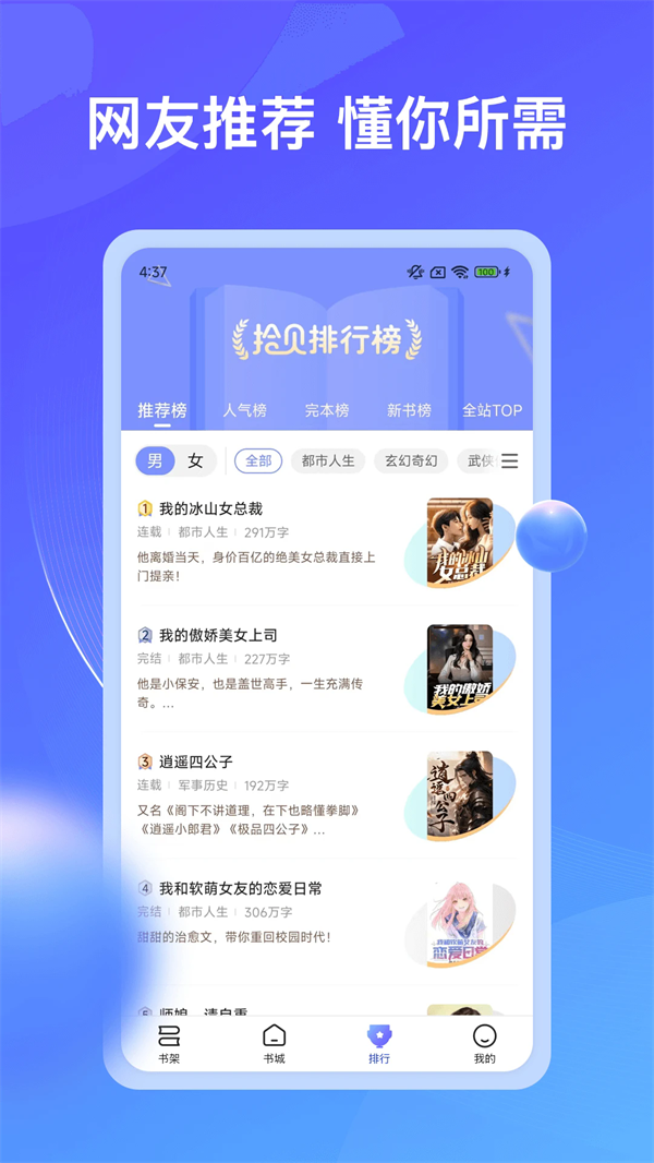 ʰС˵°汾v4.9.2.1 ׿