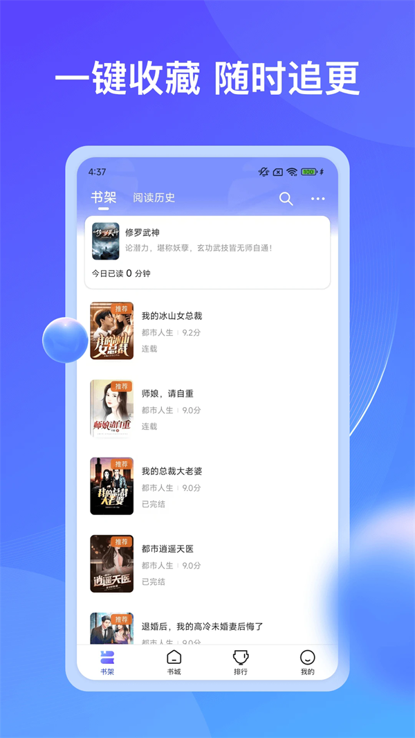 ʰС˵°汾v4.9.2.1 ׿