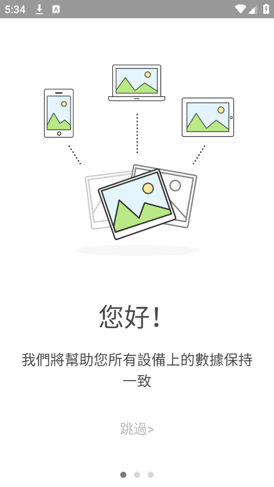 resiliosync׿v3.0.2 ٷ
