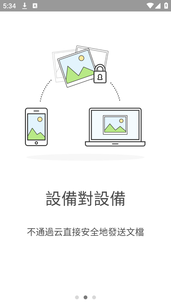 resiliosync׿v3.0.2 ٷ