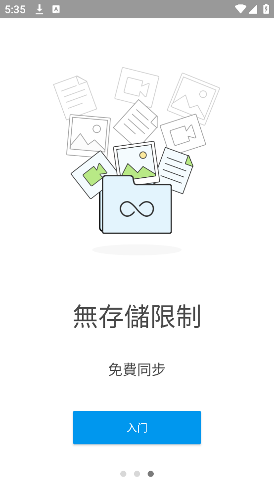 resiliosync׿v3.0.2 ٷ