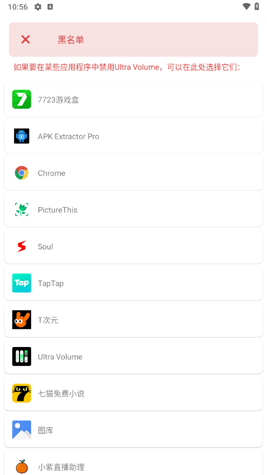 ultra volumeרҵv3.8.8 °