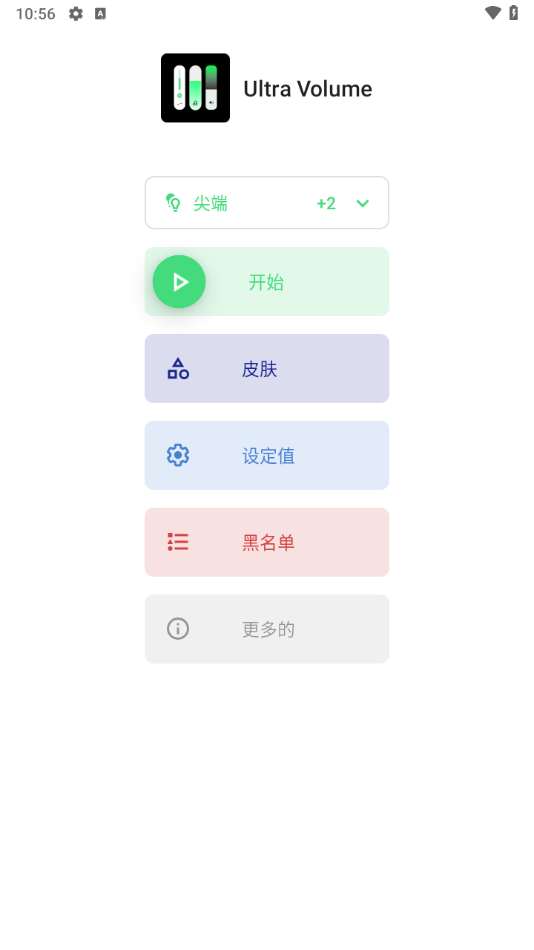 ultra volumeרҵv3.8.8 °