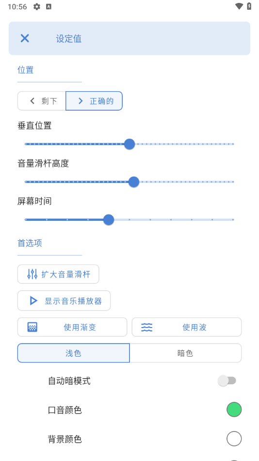 ultra volumeרҵv3.8.8 °