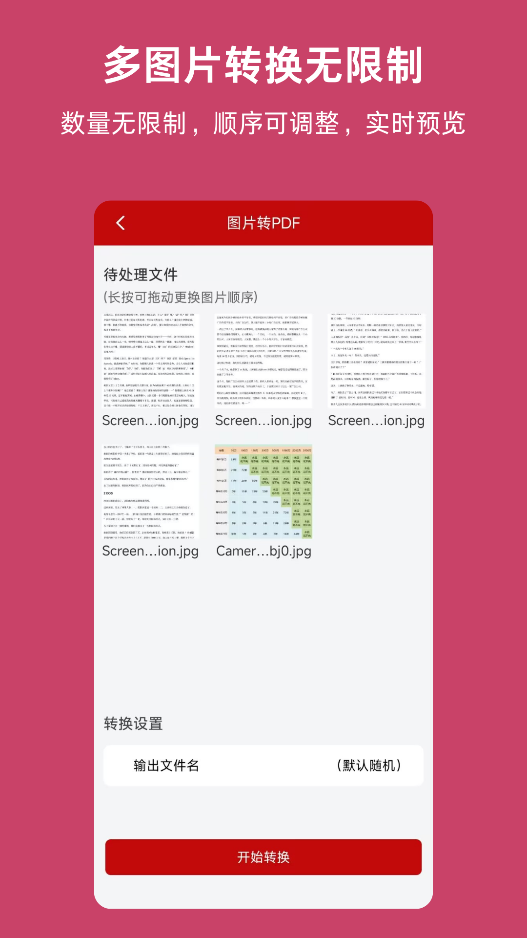 PDFʽתappv1.8.0 ׿