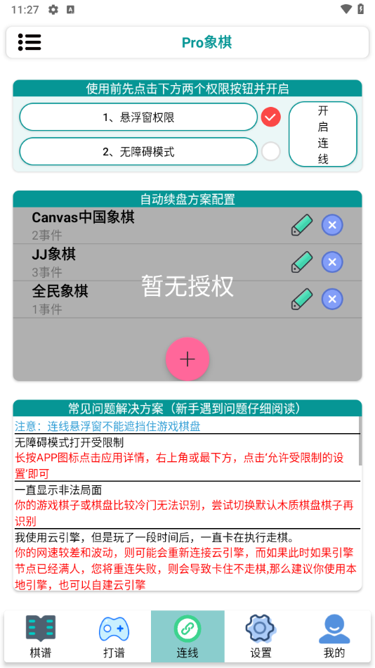 Pro帨v511 °