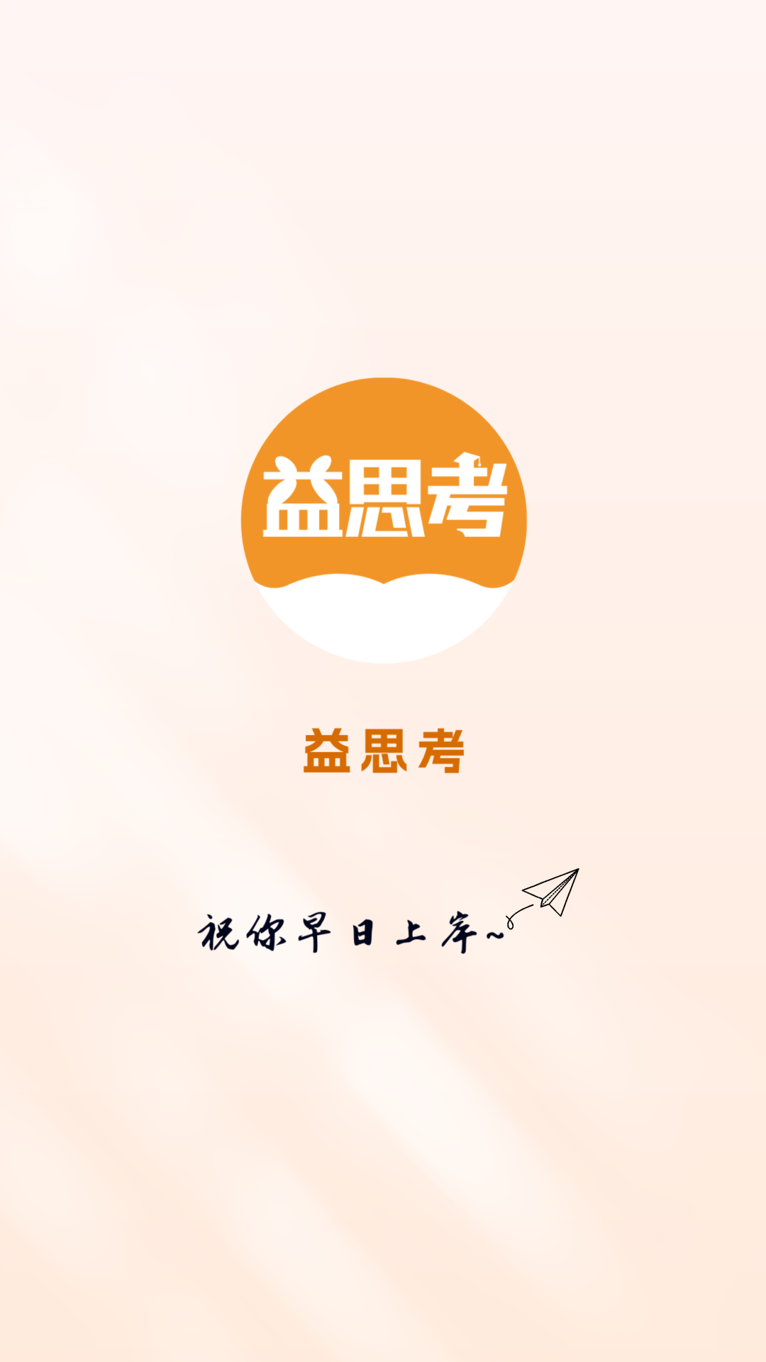 ˼appعٷv1.0.7 ׿