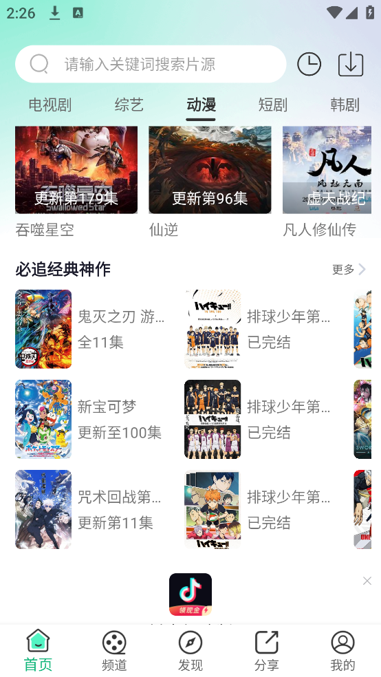 ţƵѰv4.0.0 ٷ