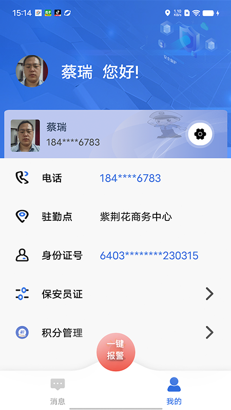 ƶƽ̨appv1.0.87 ׿
