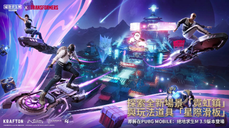 3.9汾νذװ(PUBG MOBILE)v3.9.0 °