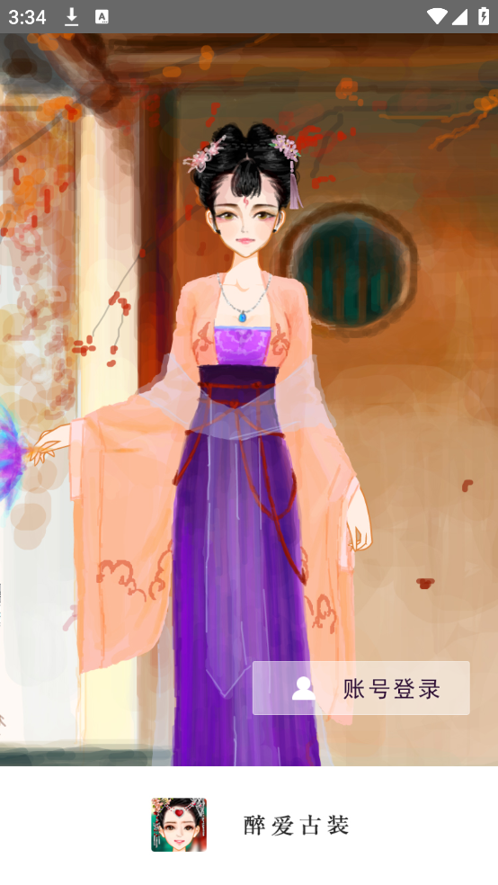 ʺùװϷv2.2.8 ٷ