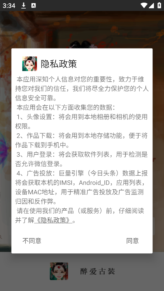 ʺùװϷv2.2.8 ٷ