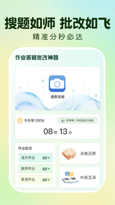 ҵѴappv1.0.0 °