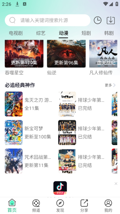 ţƵ޹׷v4.0.0 ׿