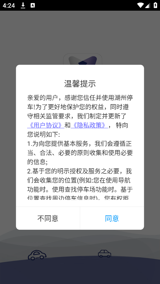 ͣappv2.7.1 ٷ