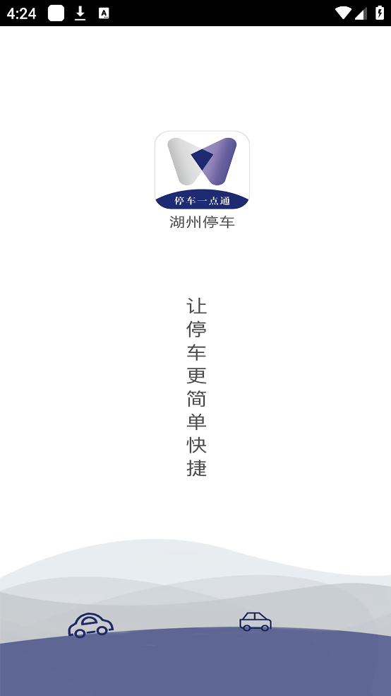 ͣappv2.7.1 ٷ