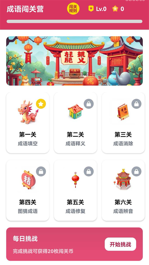 ﴳӪappv0.1.0.5 °