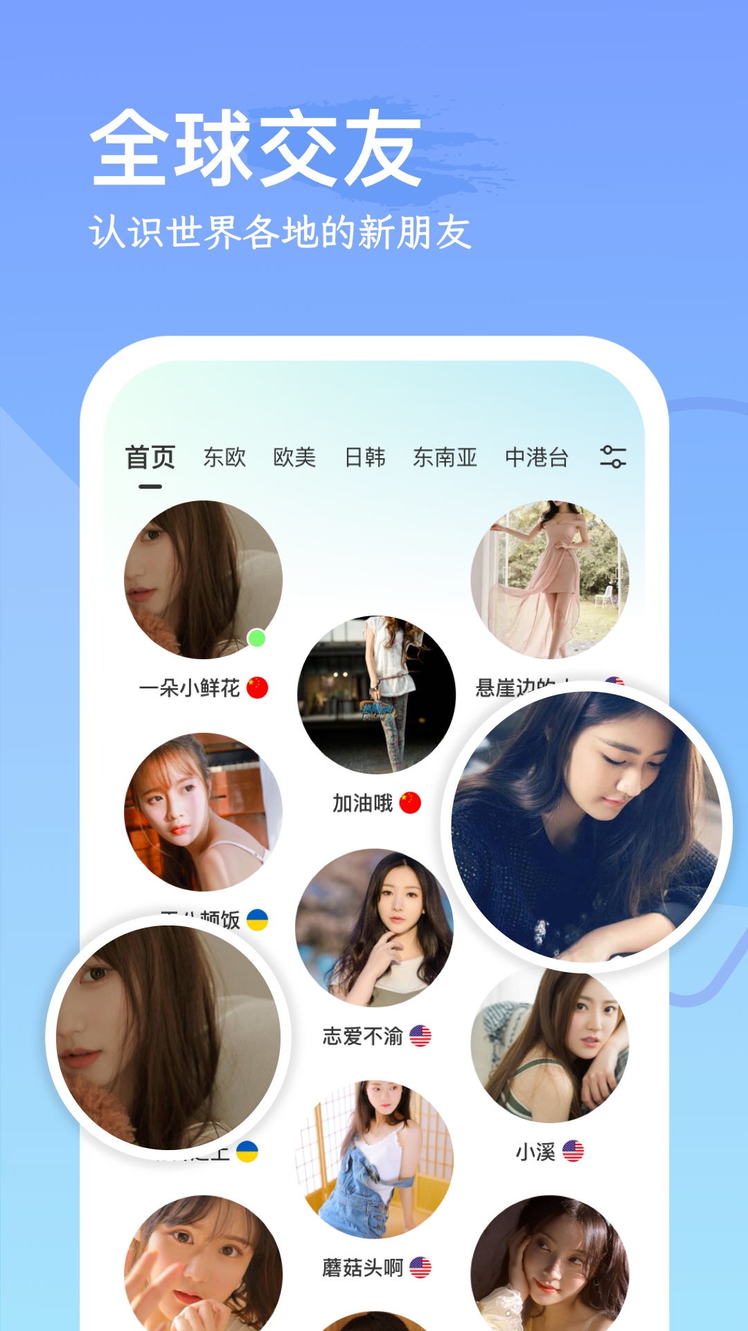worldchatٷv1.1.4 ׿