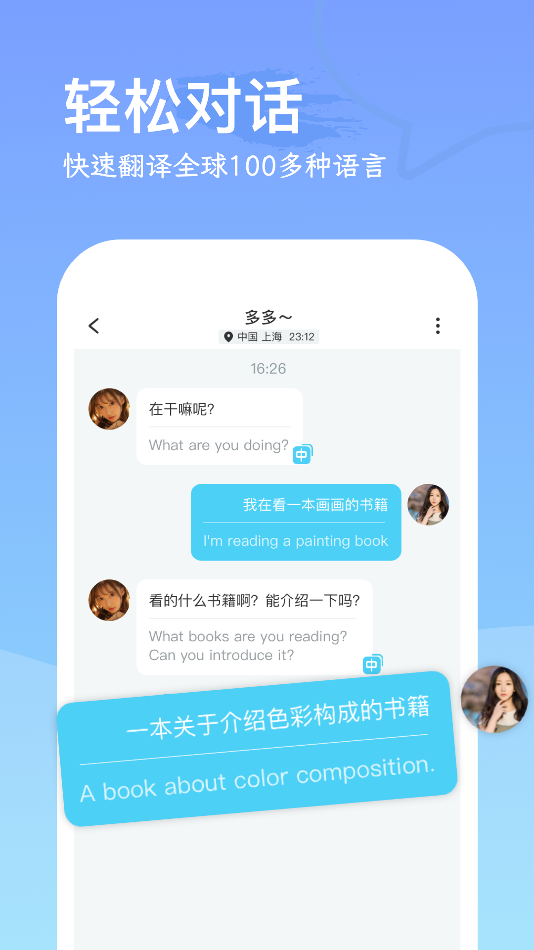 worldchatٷv1.1.4 ׿