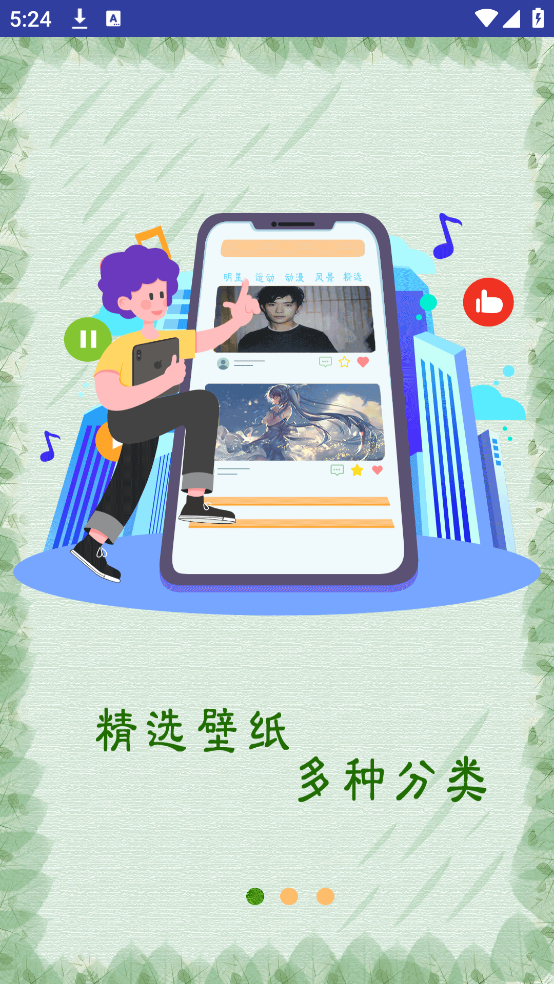 ֻֽ2025¿v1.8 ٷ
