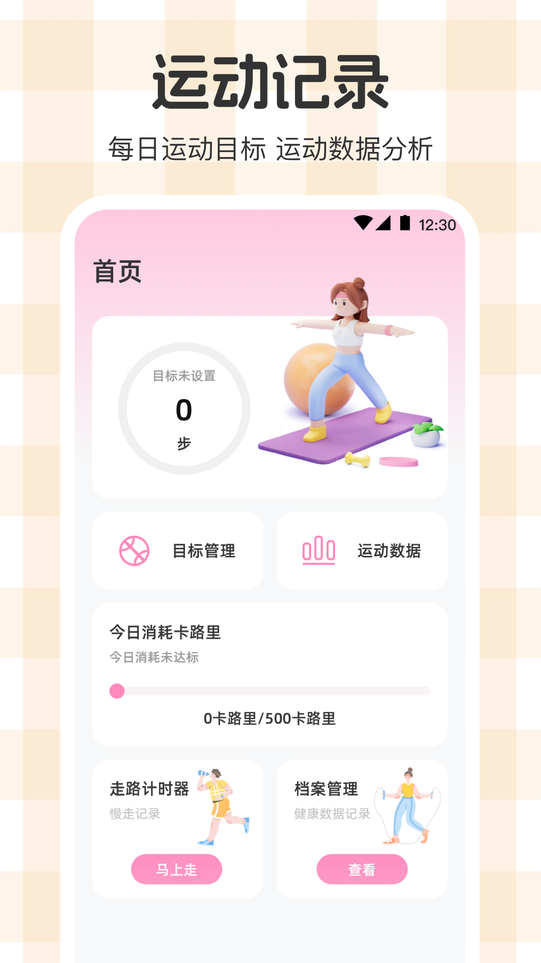 عGoalʳv3.3.6 °