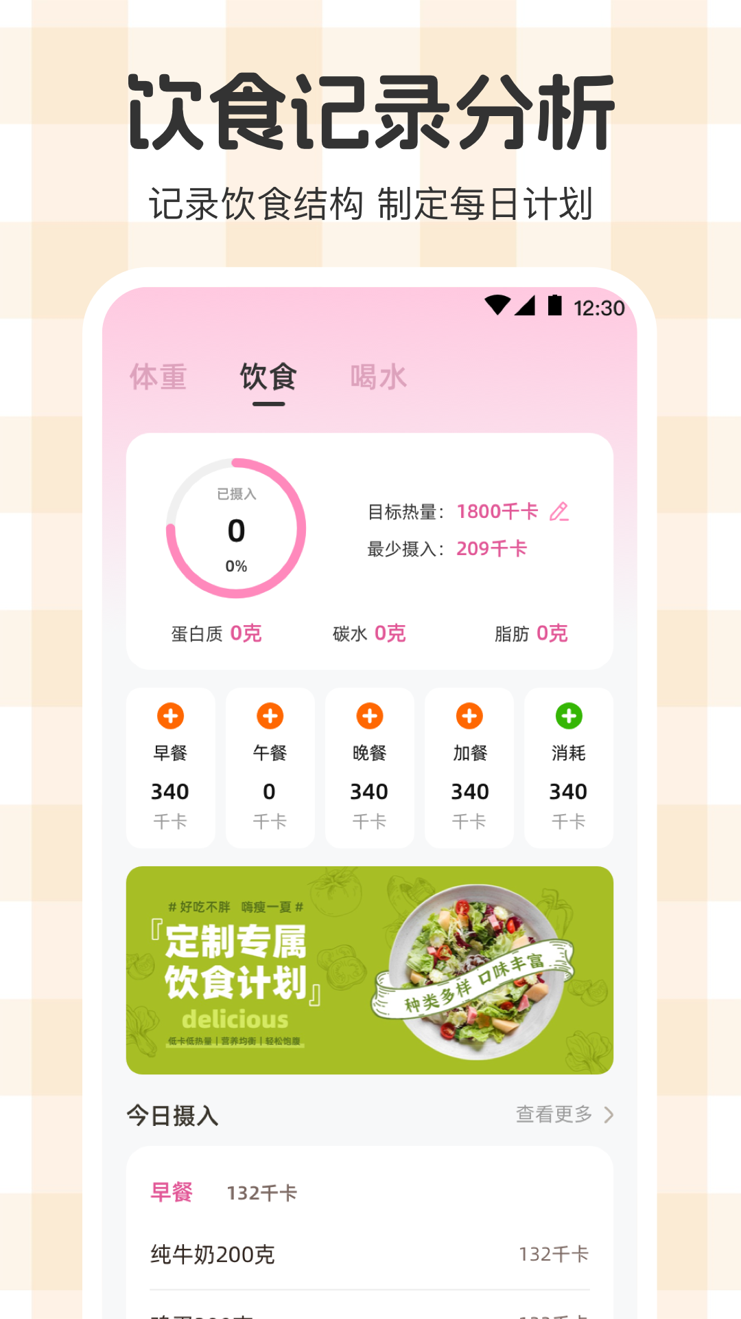 عGoalʳv3.3.6 °