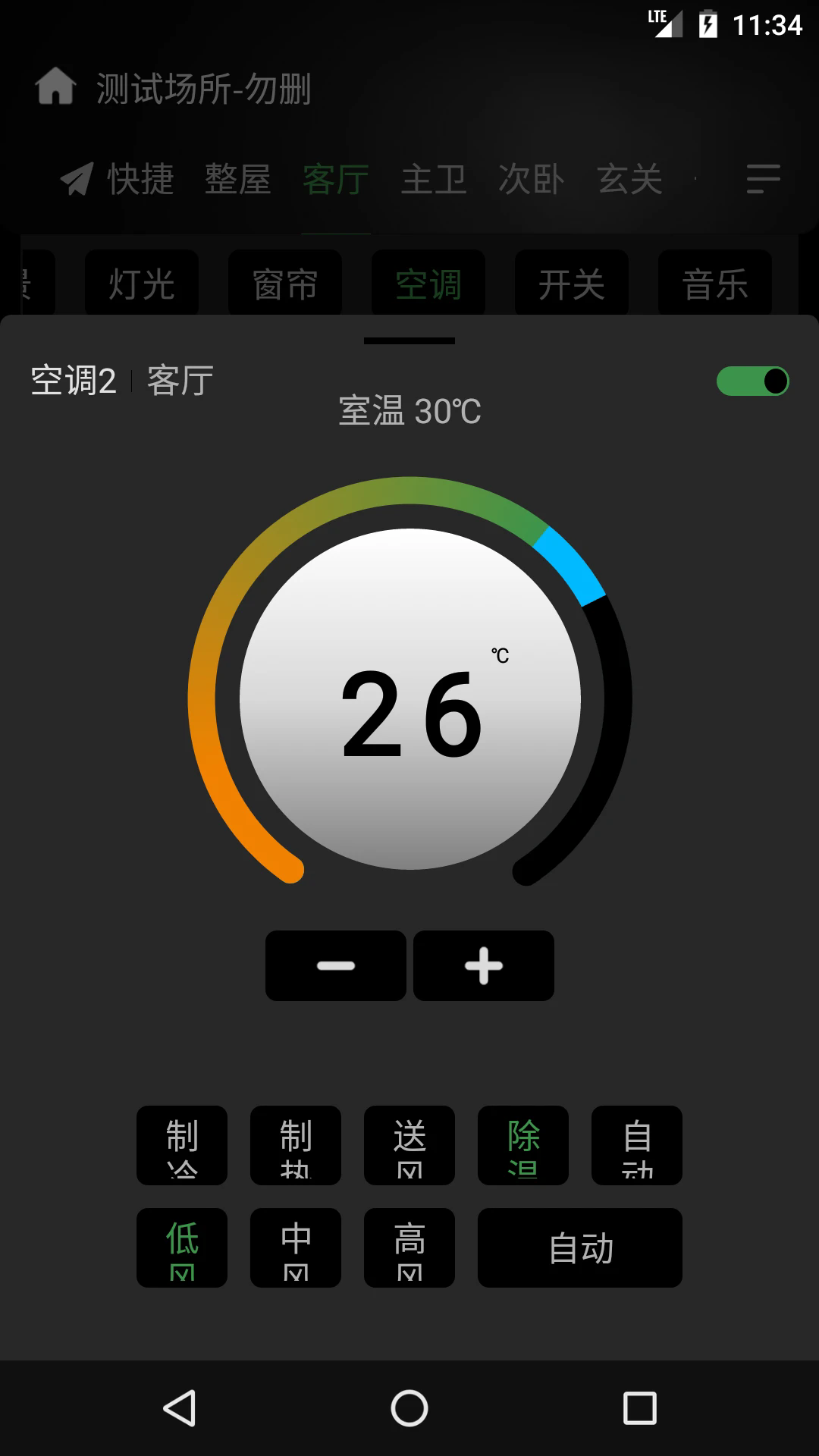 appv3.28 °