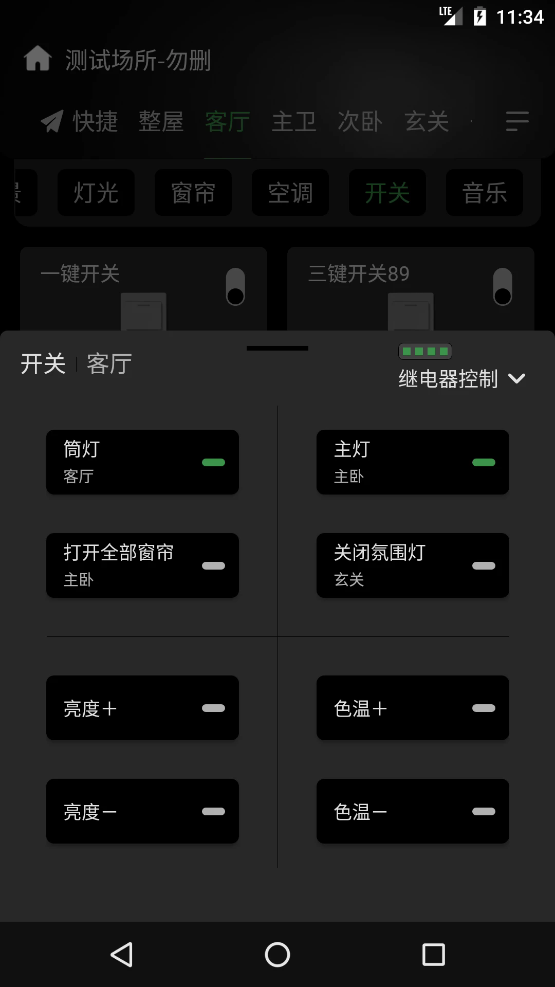 appv3.28 °