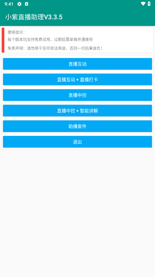 Сֱappv3.3.5 ׿