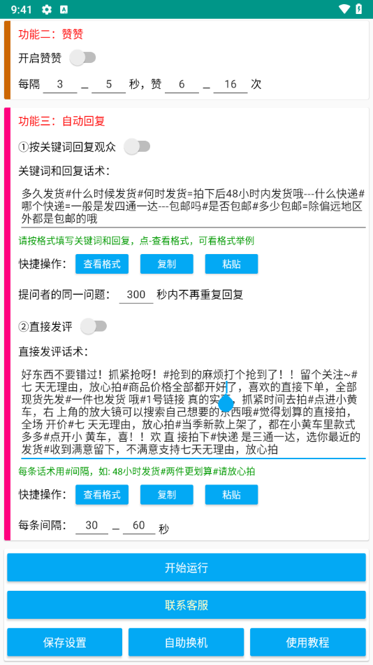 Сֱappv3.3.5 ׿