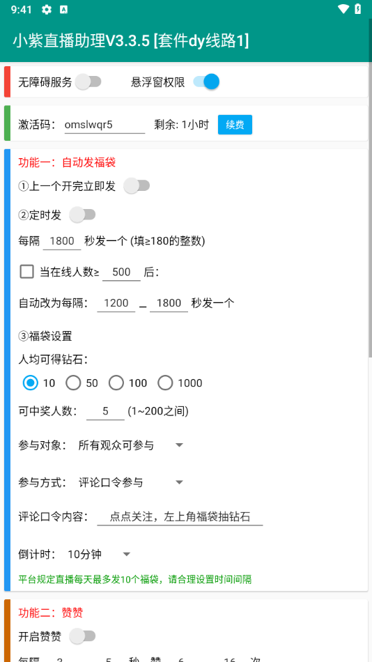 Сֱappv3.3.5 ׿
