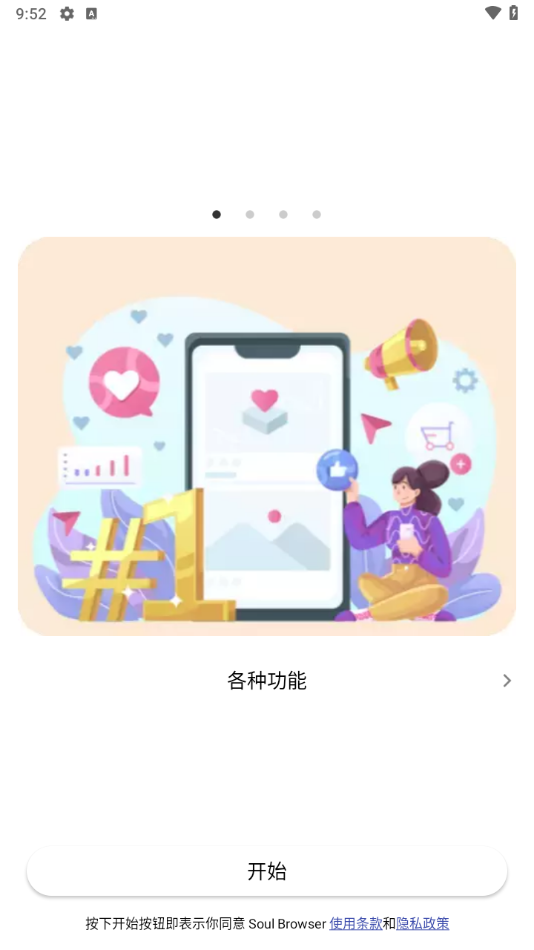 soul°v1.4.76 ׿