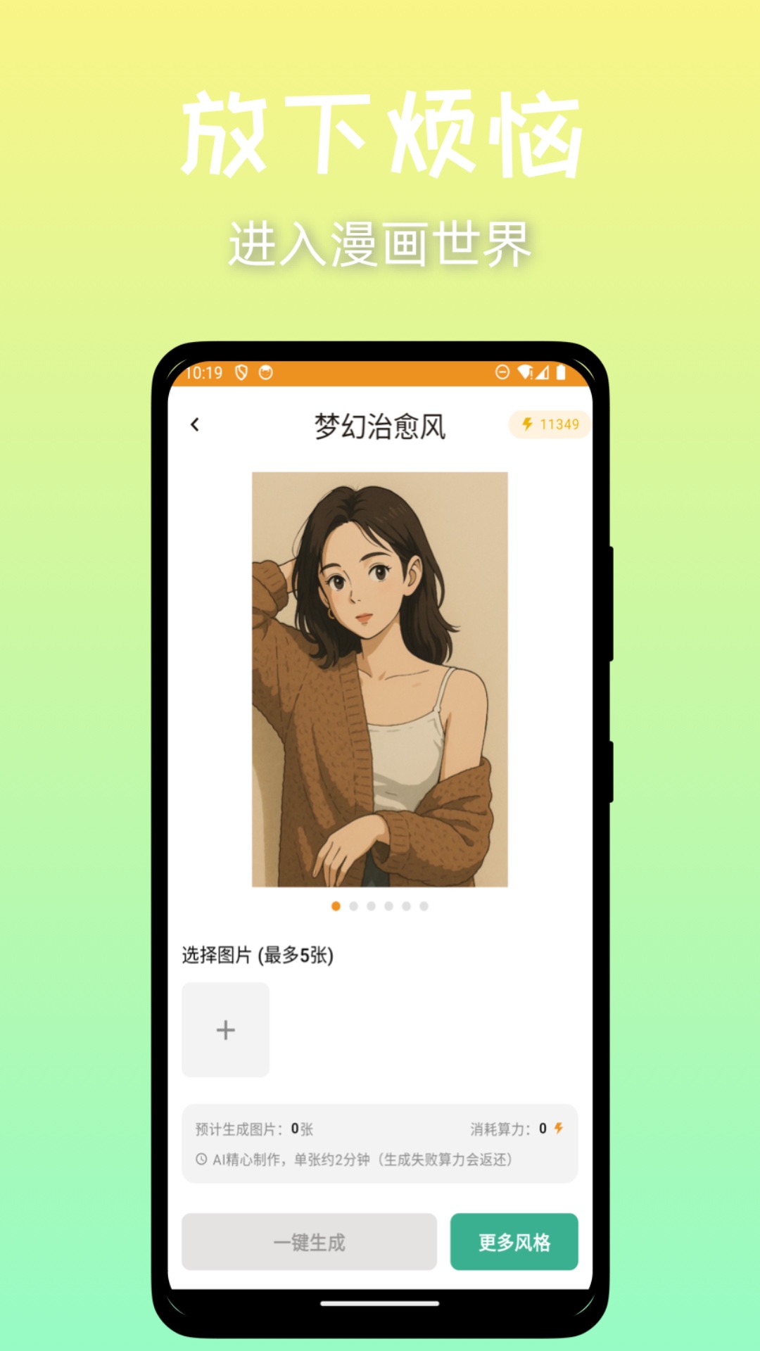 appv1.0.2 °