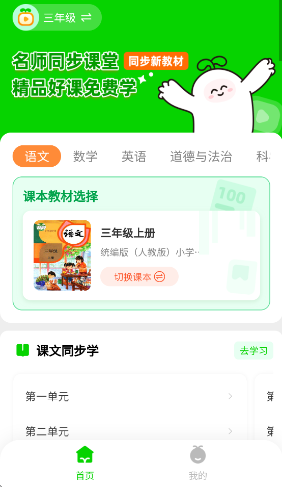 ͬAPPv1.5.4 ׿
