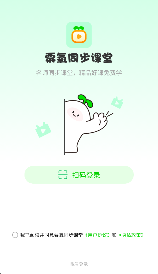 ͬAPPv1.5.4 ׿