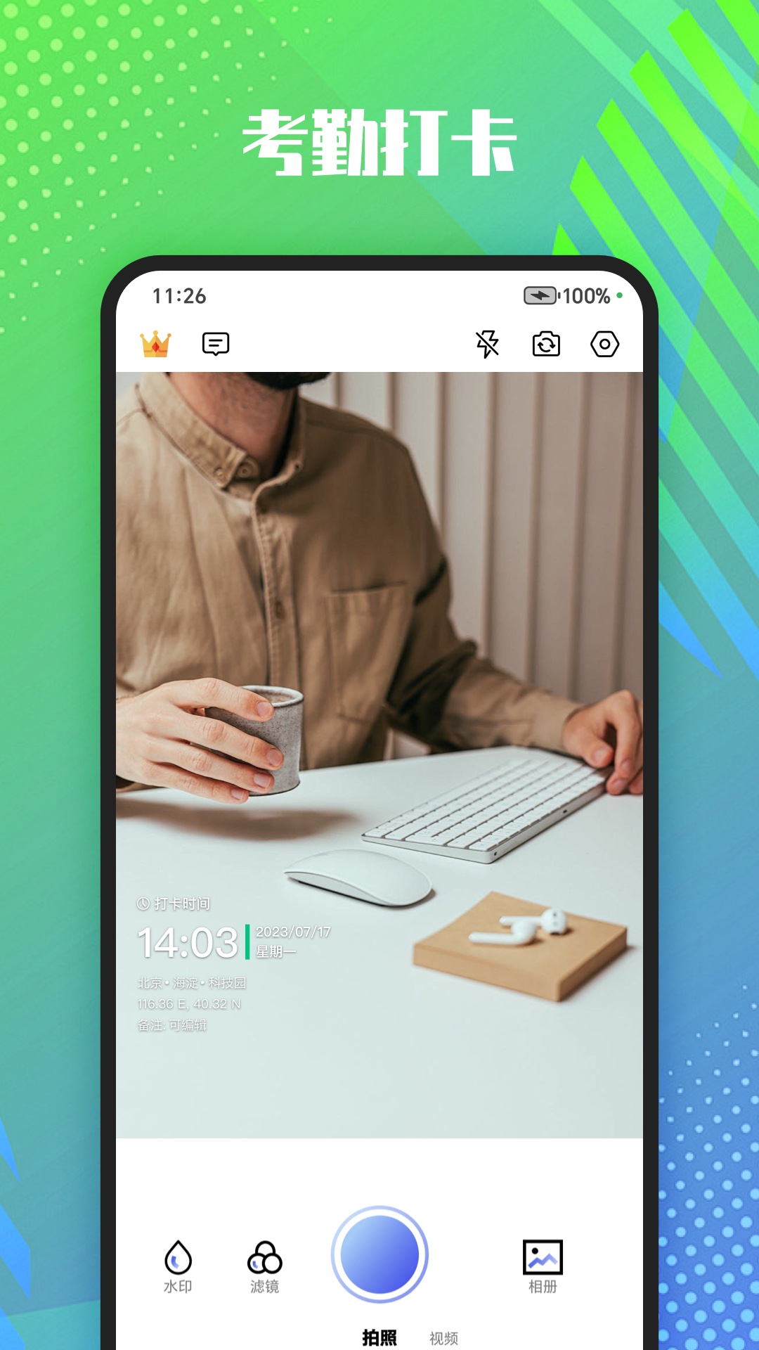 ʵ¼ˮӡ1.0.2