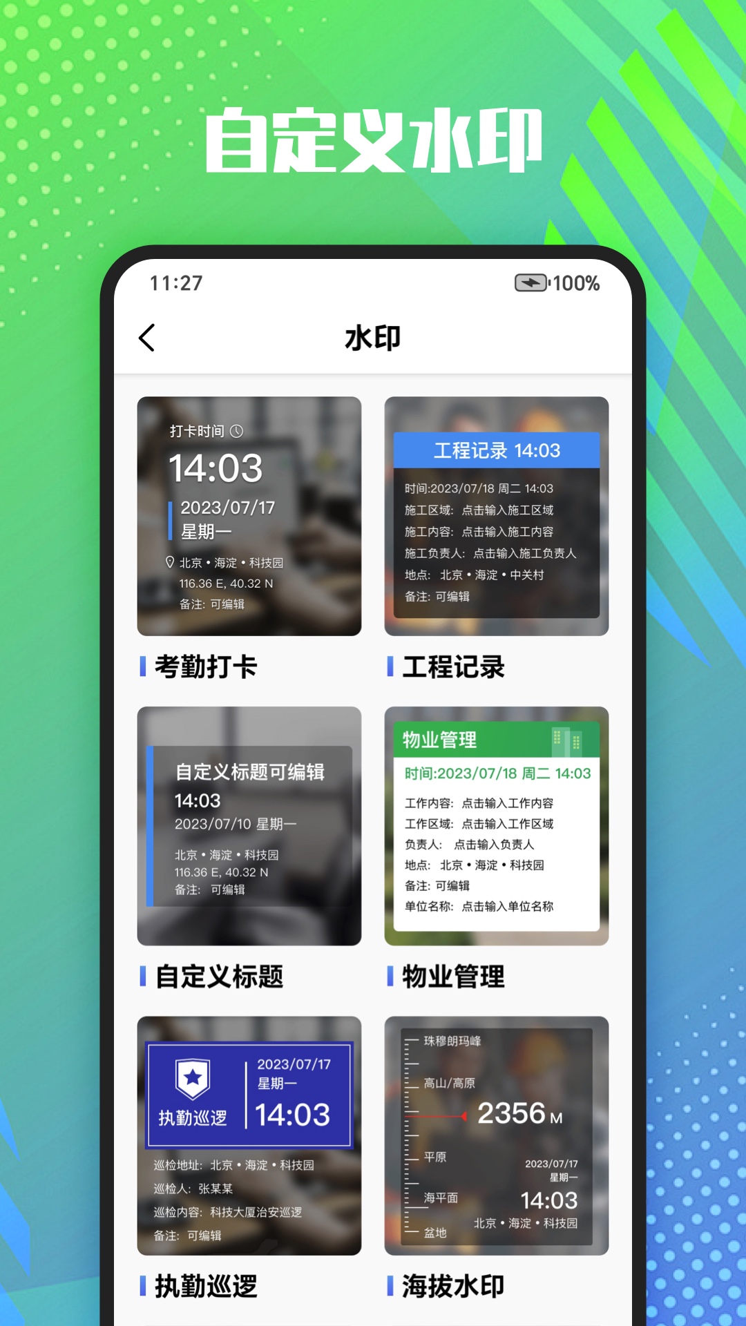 ʵ¼ˮӡ1.0.2